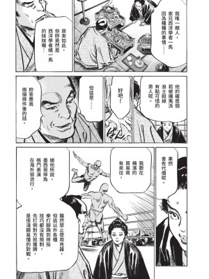 [八月薫×粕谷秀夫]因習秘録 淫亂曼荼羅_117