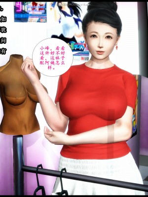 [3D][神筆馬狼] 征服美艳的护士妈妈1-6 (完) + 視圖1-4_0511