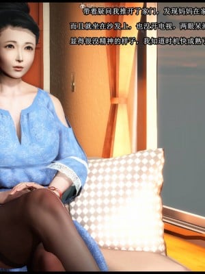 [3D][神筆馬狼] 征服美艳的护士妈妈1-6 (完) + 視圖1-4_0090