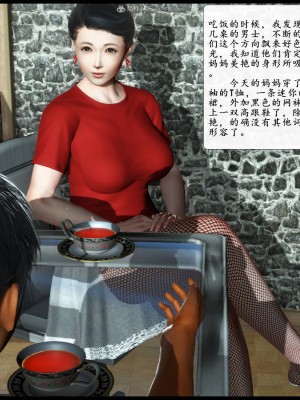 [3D][神筆馬狼] 征服美艳的护士妈妈1-6 (完) + 視圖1-4_0509