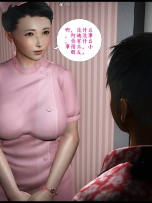 [3D][神筆馬狼] 征服美艳的护士妈妈1-6 (完) + 視圖1-4_0127