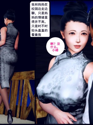 [3D][神筆馬狼] 征服美艳的护士妈妈1-6 (完) + 視圖1-4_0564