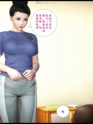 [3D][神筆馬狼] 征服美艳的护士妈妈1-6 (完) + 視圖1-4_0233