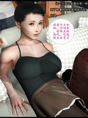 [3D][神筆馬狼] 征服美艳的护士妈妈1-6 (完) + 視圖1-4_0073