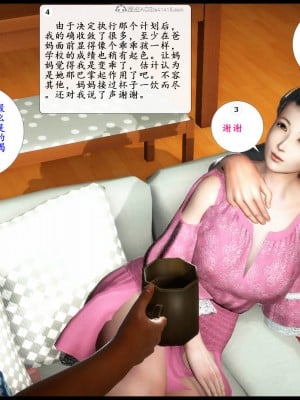 [3D][神筆馬狼] 征服美艳的护士妈妈1-6 (完) + 視圖1-4_0039