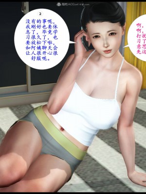 [3D][神筆馬狼] 征服美艳的护士妈妈1-6 (完) + 視圖1-4_0341