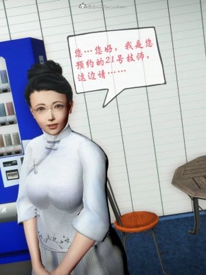 [3D][寒三] 征服美艳的护士妈妈 番外 1-2 (完)_0041