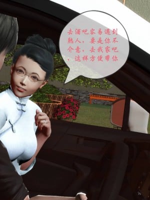 [3D][寒三] 征服美艳的护士妈妈 番外 1-2 (完)_0067