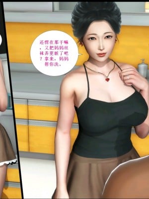 [3D][马良] 我的丝袜美母（海尔-专属定制）_0131