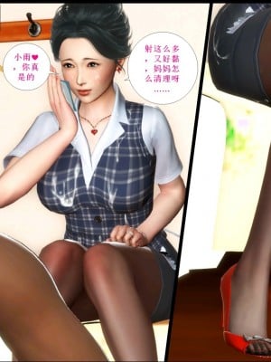 [3D][马良] 我的丝袜美母（海尔-专属定制）_0120