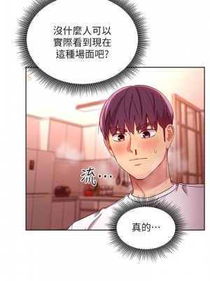 繼母的朋友們 116話_116_17