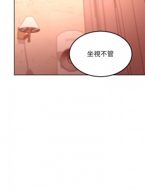 繼母的朋友們 116話_116_28