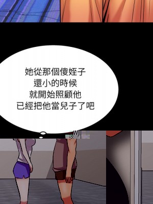 姐姐的秘密 39-40話_39_066