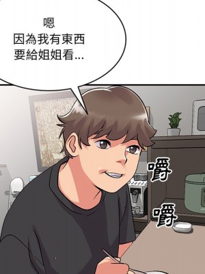 姐姐的秘密 39-40話_40_073