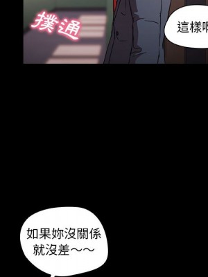 魯蛇出頭天 15-16話_15_090