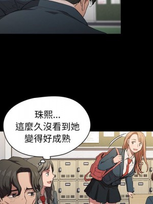 魯蛇出頭天 15-16話_15_036