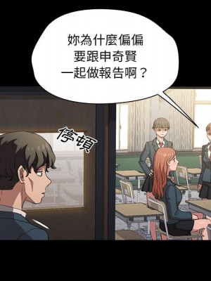 魯蛇出頭天 15-16話_15_083