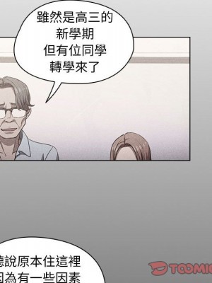 魯蛇出頭天 15-16話_15_022