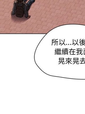 魯蛇出頭天 15-16話_15_003