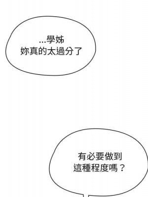 魯蛇出頭天 15-16話_15_006