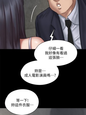 偶像女優 51-52話_52_40