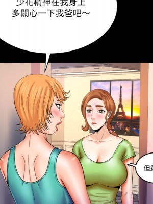 嬸嬸 58-59話_58_40