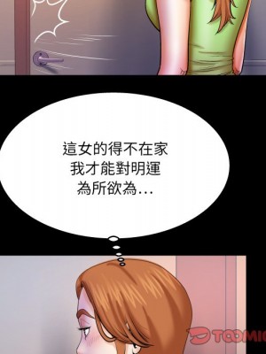 嬸嬸 58-59話_58_42