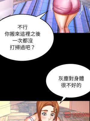 嬸嬸 58-59話_58_50