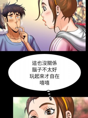 嬸嬸 58-59話_59_11