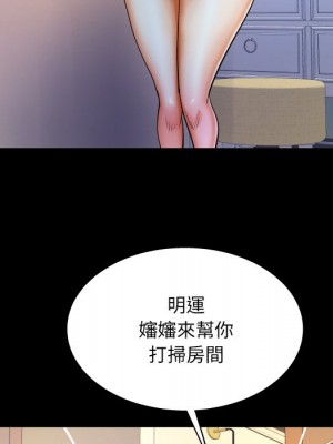 嬸嬸 58-59話_58_47