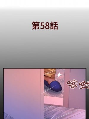 嬸嬸 58-59話_58_05