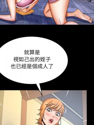 嬸嬸 58-59話_58_63