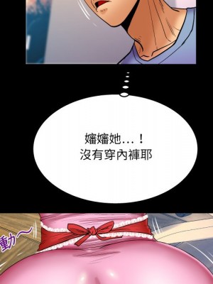 嬸嬸 58-59話_58_56