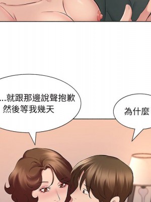 套房裡的那些事 15-16話_15_55