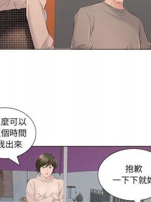 套房裡的那些事 15-16話_15_75