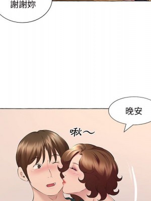 套房裡的那些事 15-16話_15_61