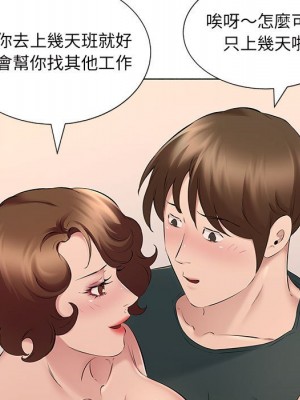 套房裡的那些事 15-16話_15_54