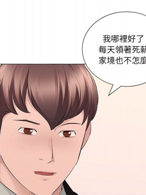 套房裡的那些事 15-16話_16_12