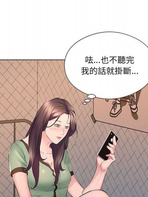 套房裡的那些事 15-16話_16_68