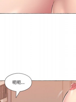 套房裡的那些事 15-16話_16_36