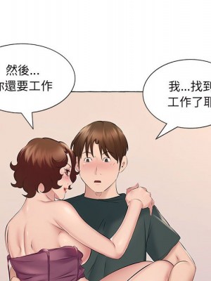 套房裡的那些事 15-16話_15_51