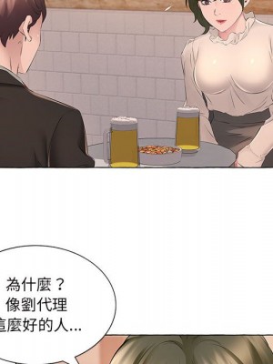 套房裡的那些事 15-16話_16_10