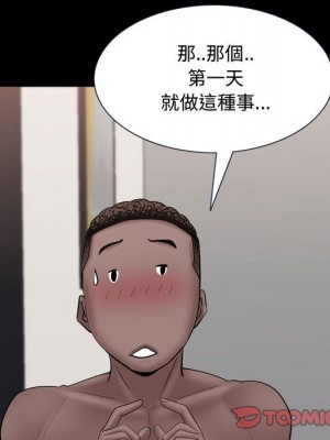 一次就上癮 65-66話_66_122