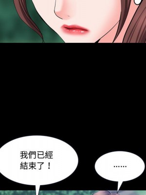 一次就上癮 65-66話_66_100