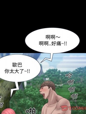 一次就上癮 65-66話_66_075