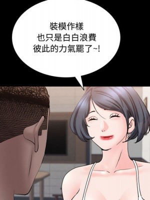 一次就上癮 65-66話_66_125