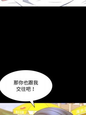 一次就上癮 65-66話_65_030