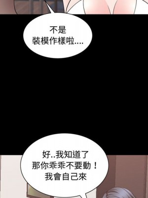 一次就上癮 65-66話_66_126