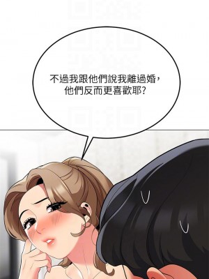 帳篷裡的秘密 19-20話_19_18