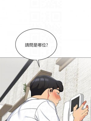 帳篷裡的秘密 19-20話_19_08